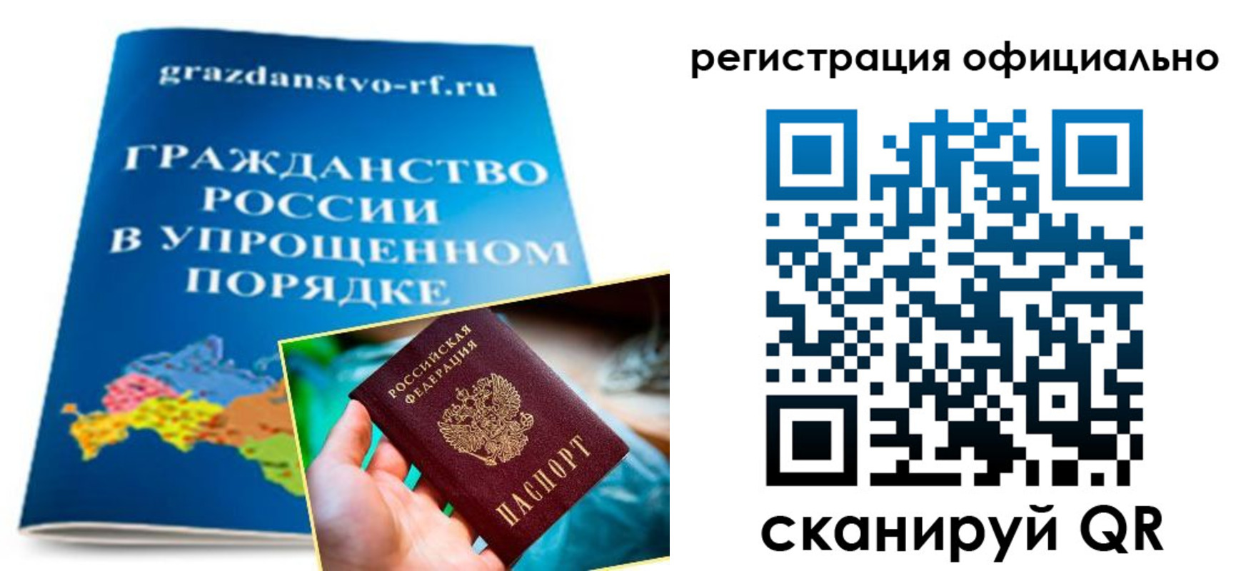 прописка для военкомата в Галиче
