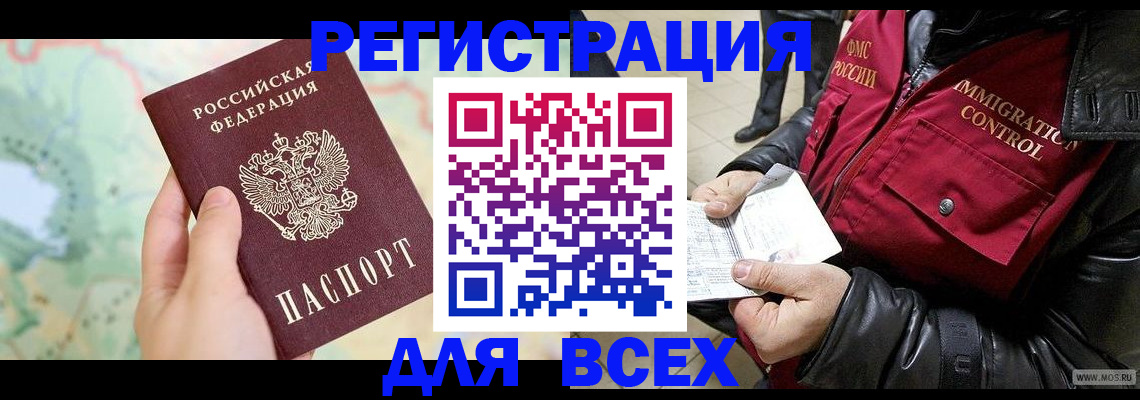 прописка штамп в Галиче